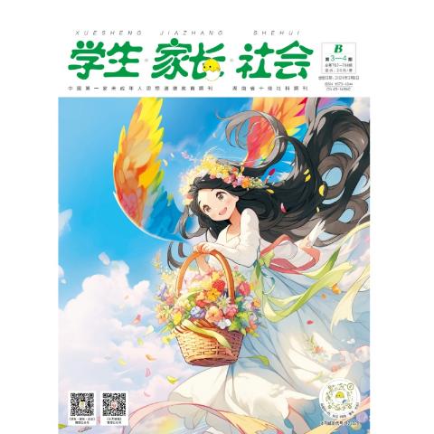 学生·家长·社会B