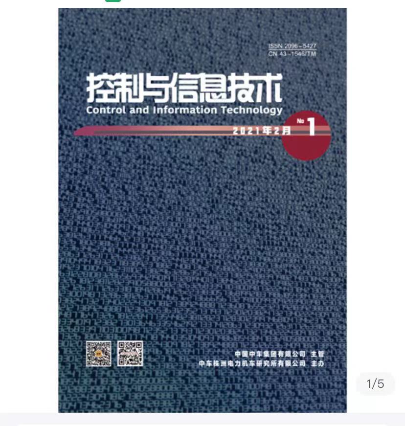 控制与信息技术