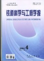 铁道科学与工程学报