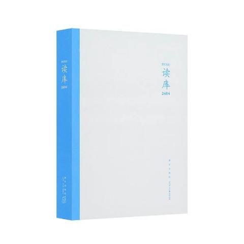读库