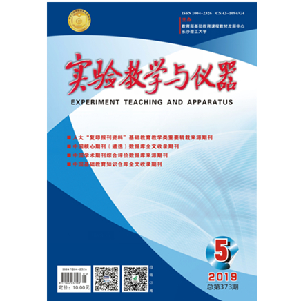 实验教学与仪器