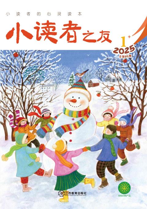 小读者之友