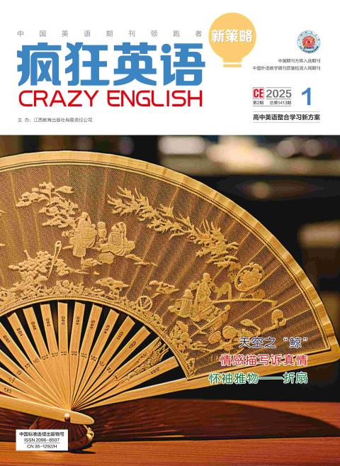 疯狂英语·新策略