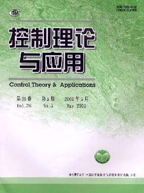控制理论与应用