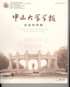 中山大学学报（社会科学版）