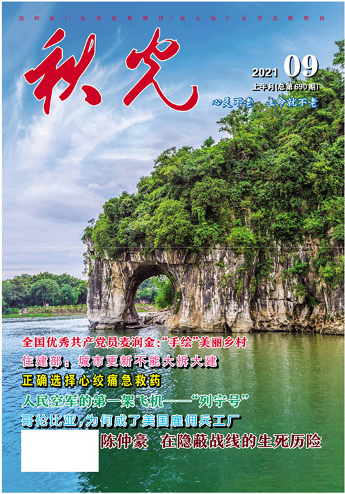 秋光（中老年综合版）
