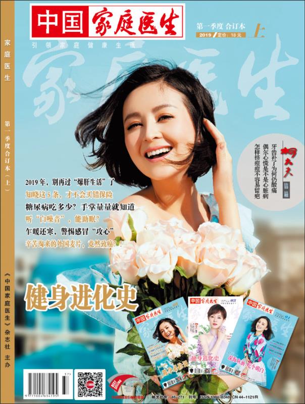 家庭医生.合订本