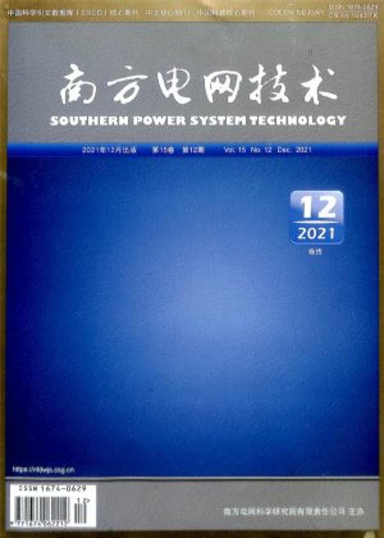 南方电网技术