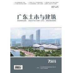 广东土木与建筑