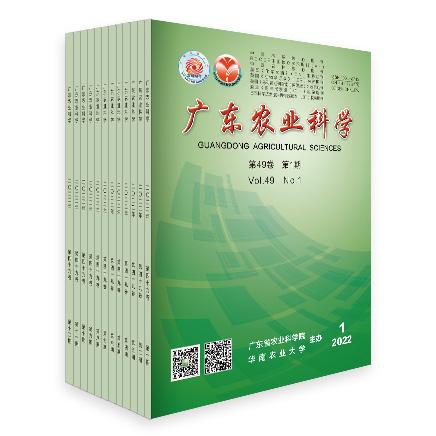 广东农业科学