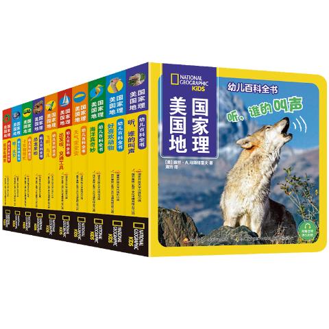 美国国家地理幼儿百科全书系列（共10册）
