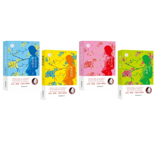 林徽因作品集（全4册）