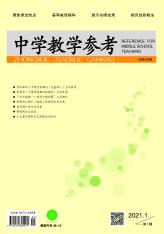 中学教学参考（上旬）