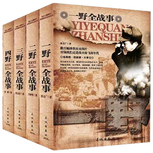 中国军事书籍(全5册)