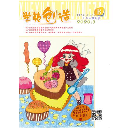 学苑创造(B版3-6年级)