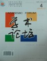 学术论坛