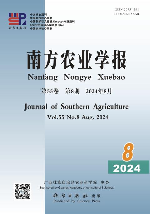 南方农业学报