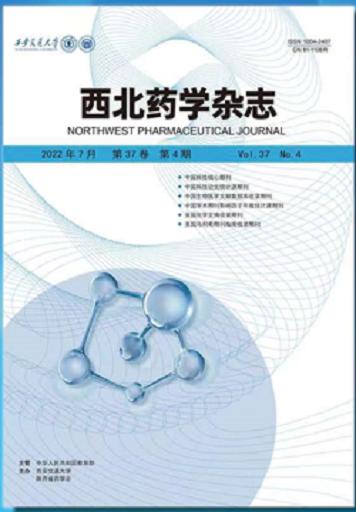 西北药学杂志
