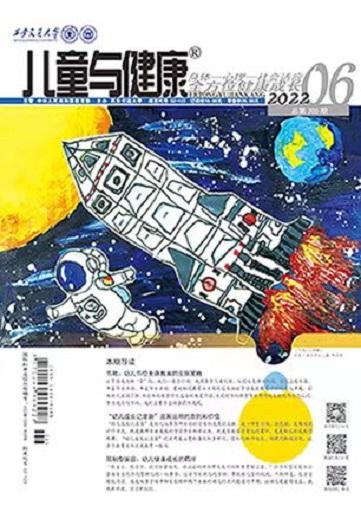 儿童与健康.幼儿教师参考