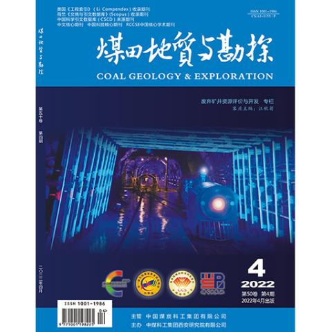 煤田地质与勘探