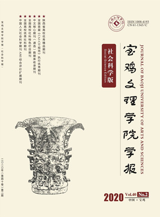 宝鸡文理学院学报(社会科学版)