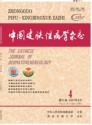 中国皮肤性病学杂志