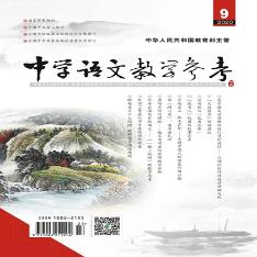 中学语文教学参考(第3周）