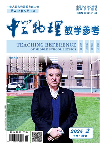 中学物理教学参考（下旬.综合）