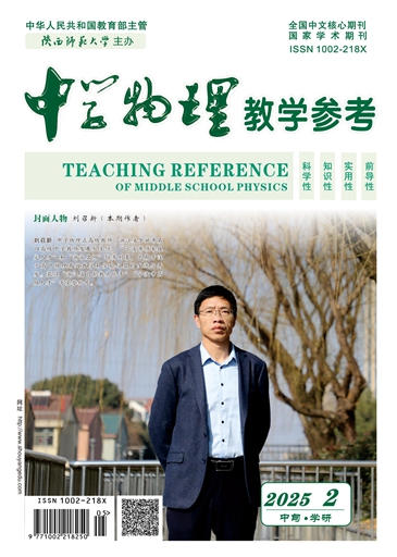 中学物理教学参考（中旬.学研）