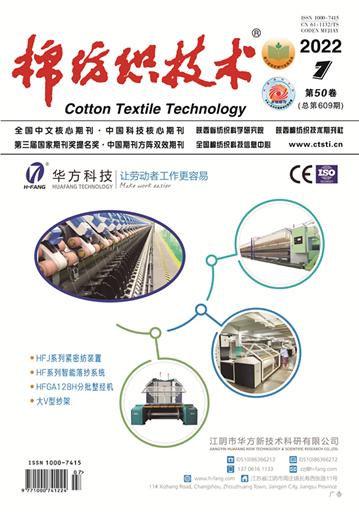 棉纺织技术