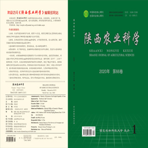 陕西农业科学