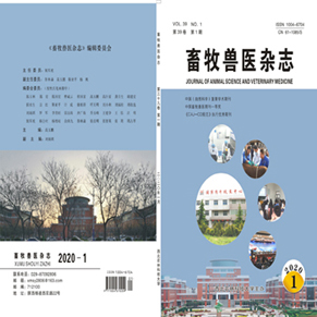 畜牧兽医杂志