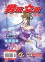 少年月刊.初中版
