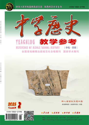 中学历史教学参考(中旬.学研)