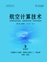 航空计算技术