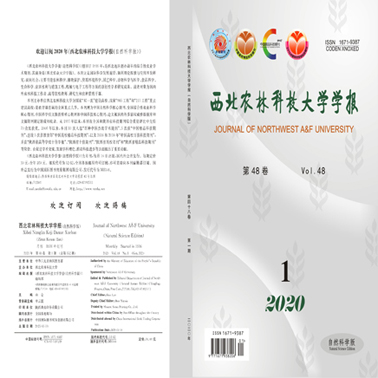 西北农林科技大学学报(自然科学版)