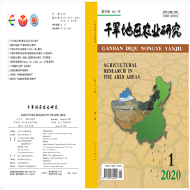 干旱地区农业研究