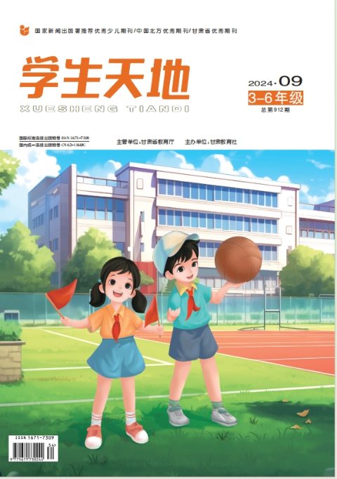 《学生天地》3-6年级