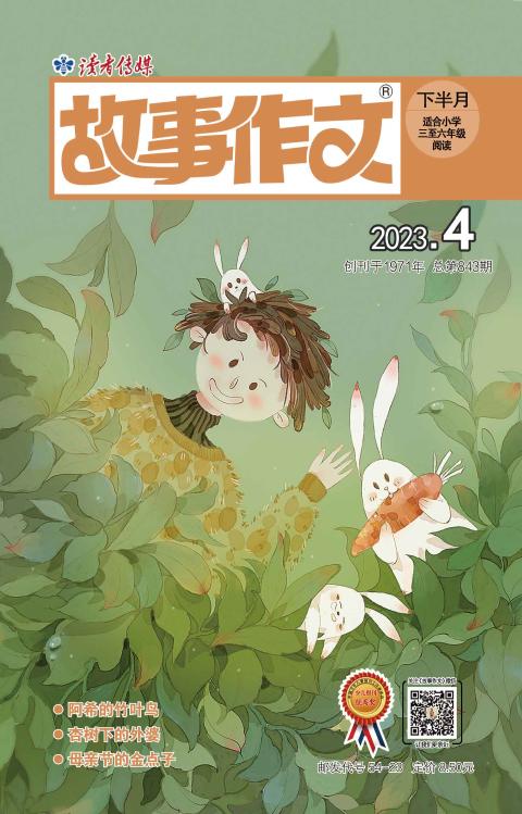 故事作文高年级版