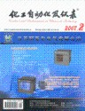化工自动化及仪表