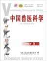 中国兽医科学