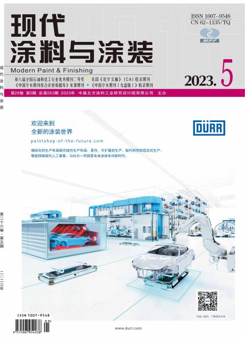 现代涂料与涂装