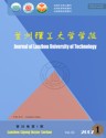 兰州理工大学学报