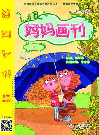 妈妈画刊
