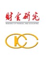 财会研究