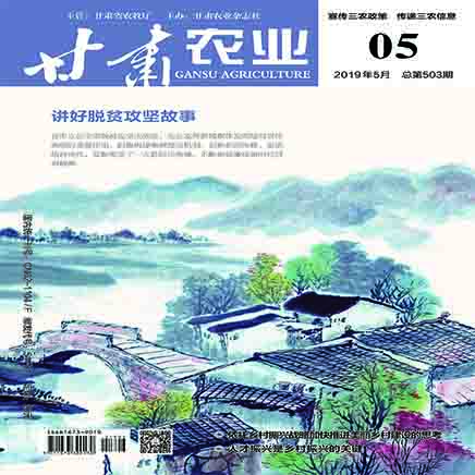 甘肃农业