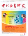 电化教育研究