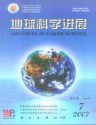 地球科学进展