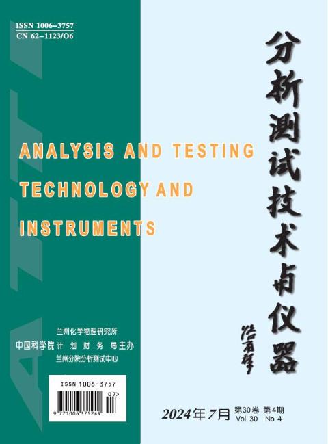 分析测试技术与仪器