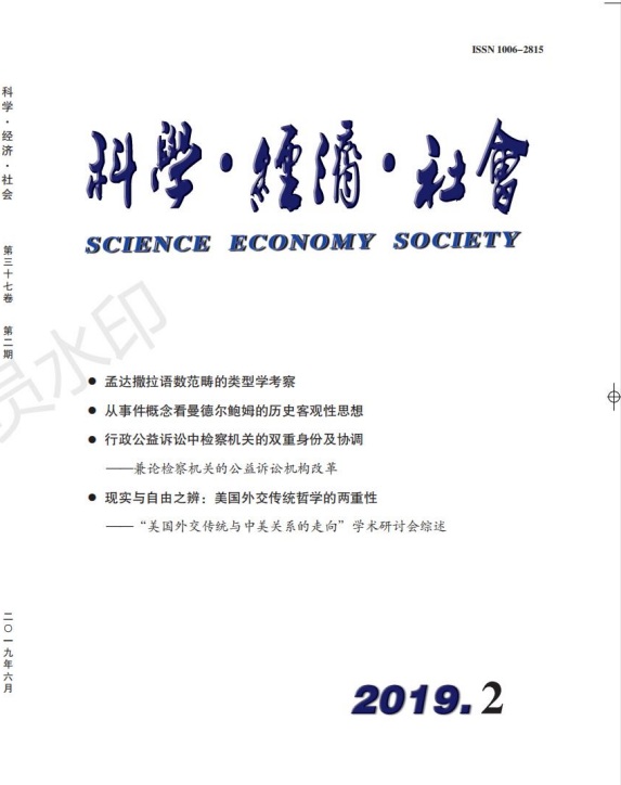 科学.经济.社会